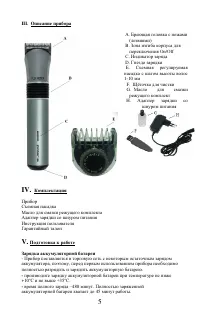 Страница 5