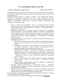 Страница 13
