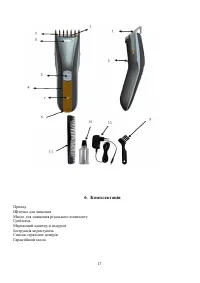 Страница 17
