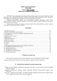 Страница 25