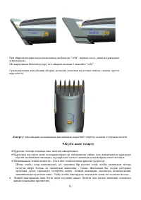Страница 32
