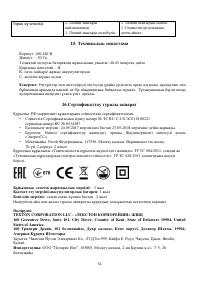 Страница 34