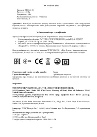 Страница 19