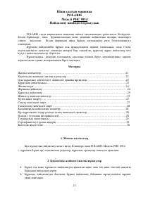 Страница 21