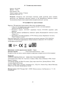 Страница 29