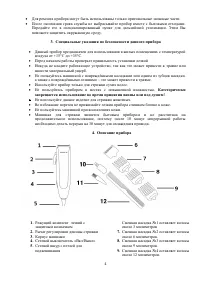 Страница 4