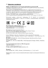 Страница 12