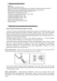 Страница 30