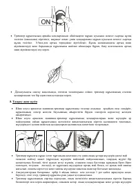 Страница 36