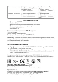 Страница 10