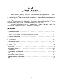 Страница 2