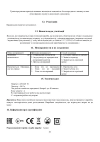 Страница 20