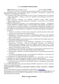Страница 22