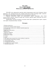 Страница 23