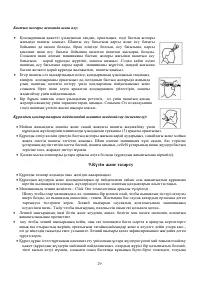 Страница 29