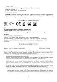 Страница 31