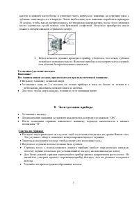 Страница 7