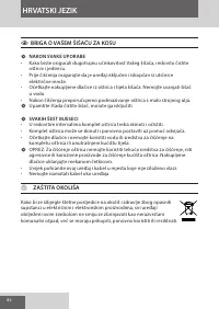 Страница 84