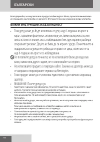 Страница 114