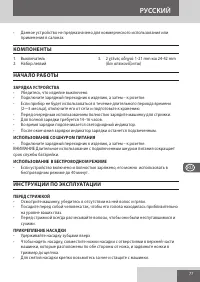 Страница 77