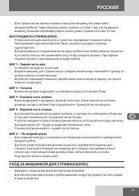 Страница 79