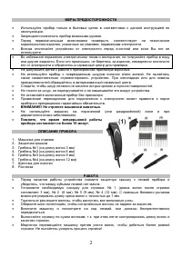 Страница 2