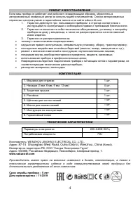 Страница 4