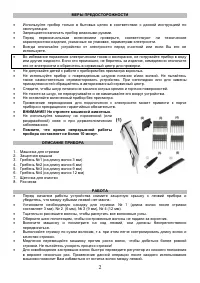Страница 2