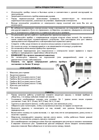Страница 2