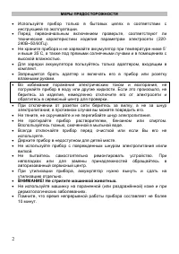 Страница 2