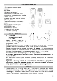 Страница 3