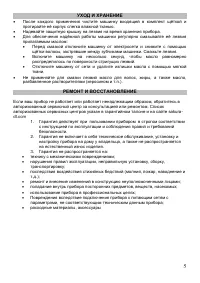Страница 5