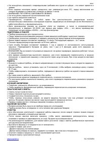 Страница 6