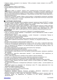 Страница 7