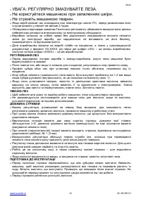 Страница 12