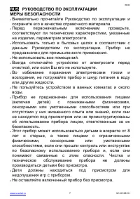 Страница 7