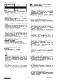 Страница 5