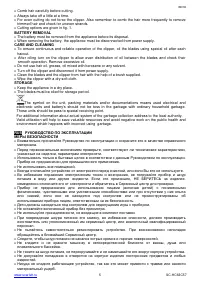 Страница 5