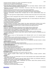 Страница 10