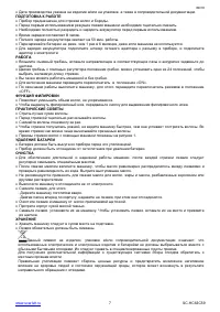 Страница 7