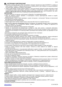 Страница 8