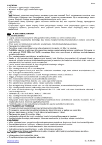Страница 10