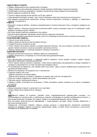 Страница 6
