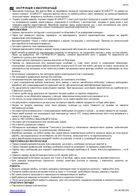 Страница 7