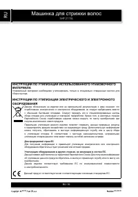 Страница 10