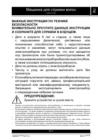 Страница 3
