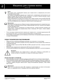 Страница 8