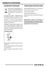 Страница 8