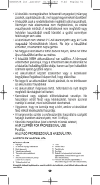Страница 47