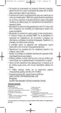 Страница 67